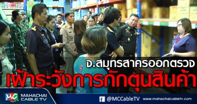 tp-ตรวจสินค้า1