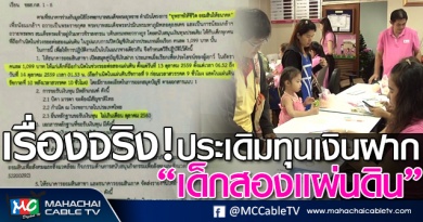 tp-เงินฝาก1