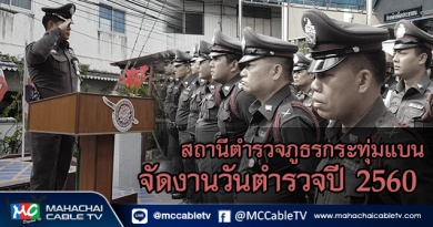 fm - ตำรวจ1