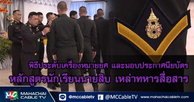 fm - ประดับยศ1