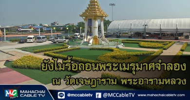 fm - พระเมรุมาศ1