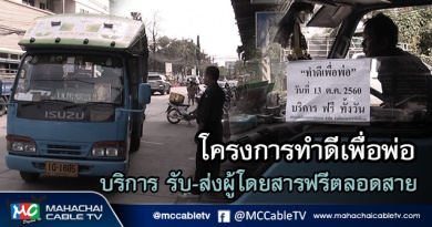 fm - รถฟรี1