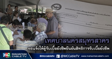 fm - รับเบี้ย1