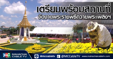 tp-จัดสถานที่1