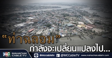 tp-ท่าฉลอม11