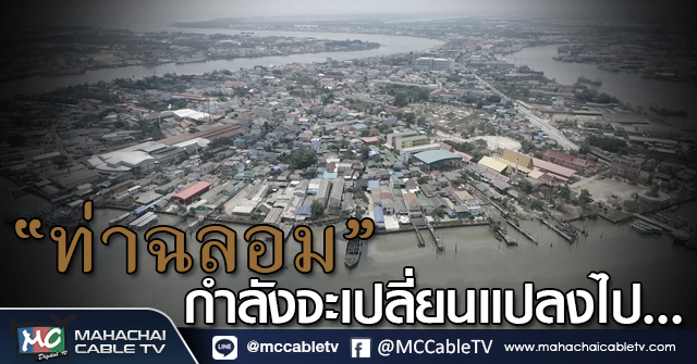 tp-ท่าฉลอม11