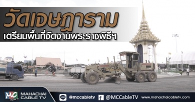 tp-เตรียมพื้นที่11