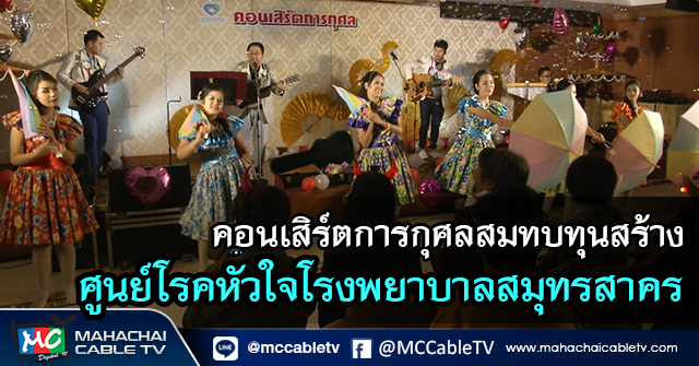 fm - คอนเสริต์1