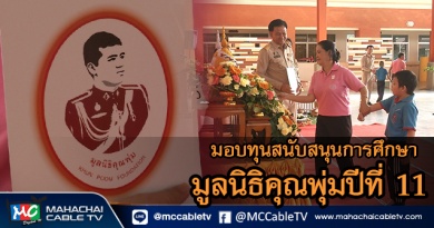 fm - คุนพุ่ม1