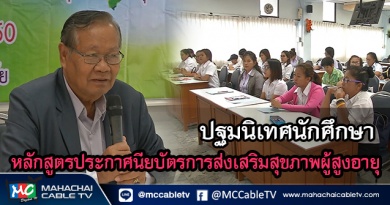 fm - นักศึกษา1