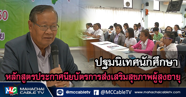 fm - นักศึกษา1