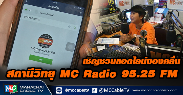 fm - แอดไลน1