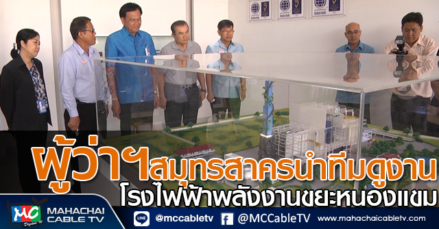 tp-โรงไฟฟ้า1