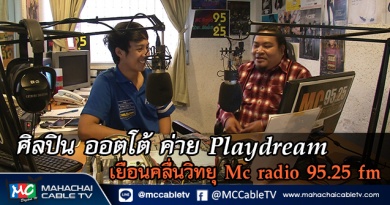 fm - ศิลปิน1