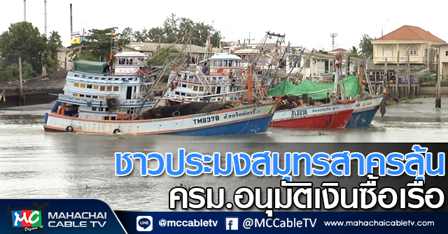 tp-ซื้อเรือ1