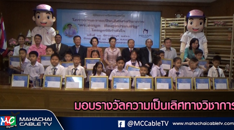 พี่เมธ - มอบรางวัล 1