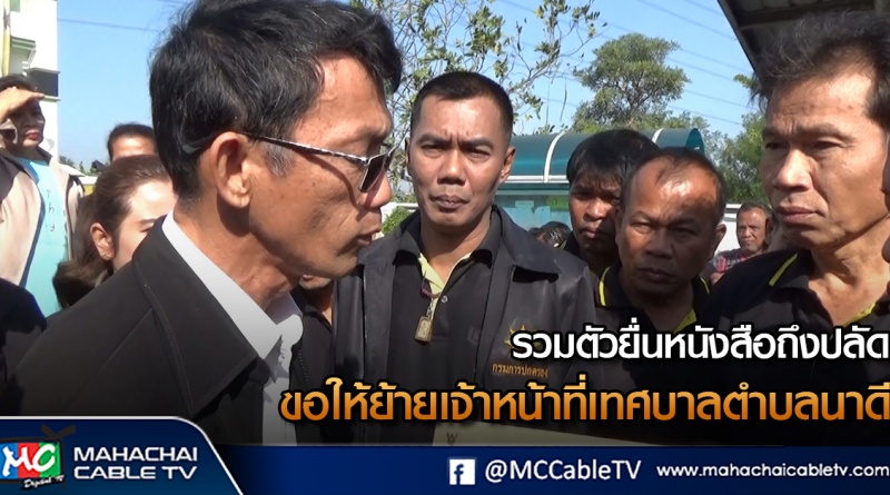 พี่เมธ - ยื่นหนังสือย้าย 1