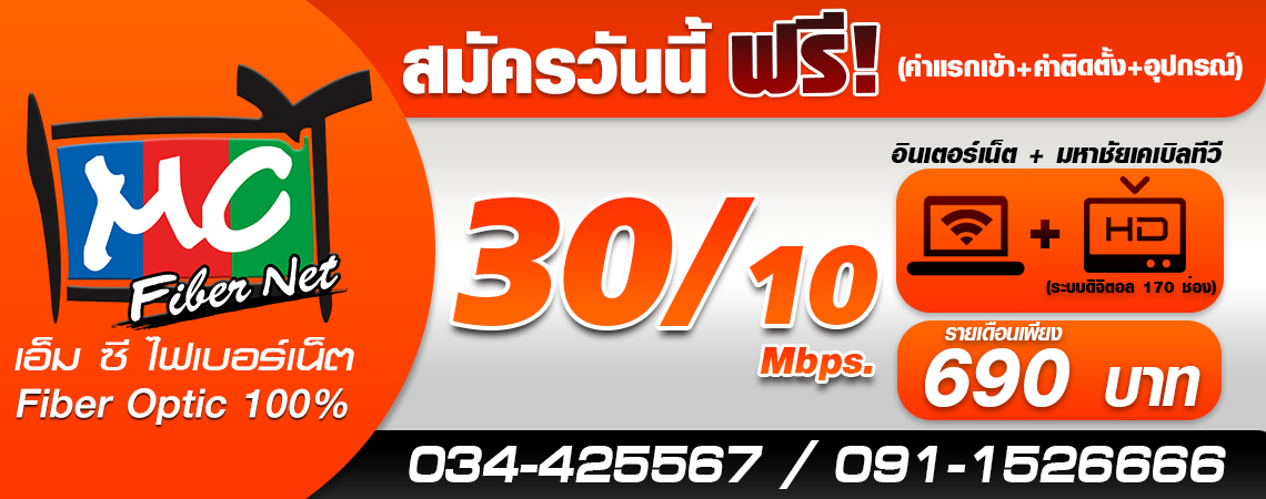 AD WEB NET แก้ไข 3-11-60