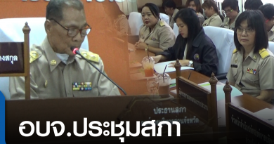 ประชุม อบจ