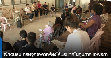 ประชุมต่างชาติ