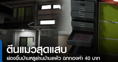 ลักทรัพทอง40บาท