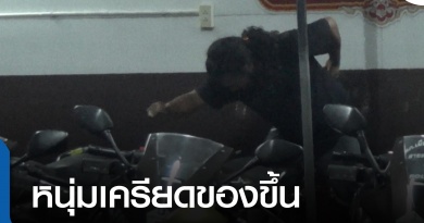 หนุ่มเครียดของขึ้น-01