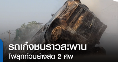 ไฟไหม้รถ-01