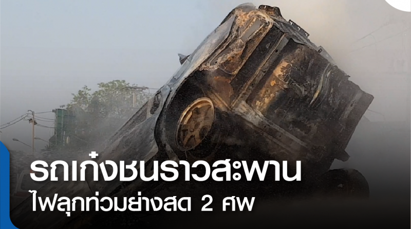 ไฟไหม้รถ-01