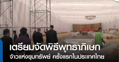 จัดพิธีพุทธาภิเษก-01