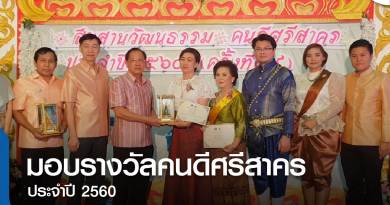 มอบรางวัล-01