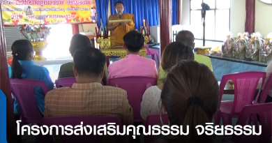 โครงการส่งเสริมคุณธรรม-01