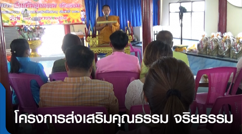 โครงการส่งเสริมคุณธรรม-01