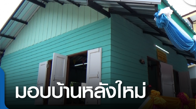 s-รับมอบบ้านใหม่-01