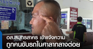 s-อส.โดนต่อย-01