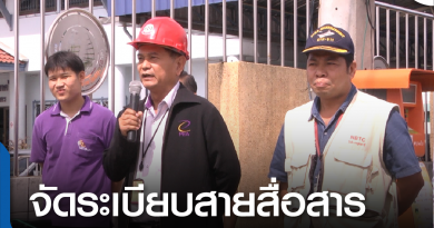 tp-จัดสายสัญญาณ-01