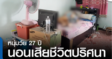 s-นอนตายปริศนา-01