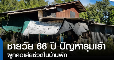 s-ผูกคอตาย-01