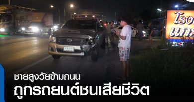 s-ข้ามถนนตาย-01