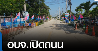 s-เปิดถนน-01