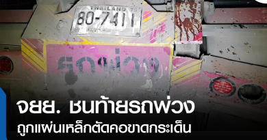 s-คอขาด-01