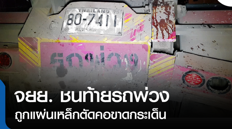 s-คอขาด-01