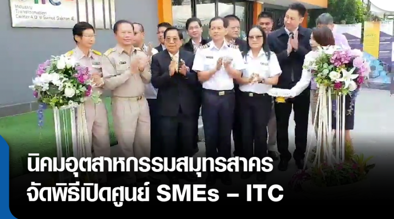 s-พิธีเปิดศูนย์ SMEs-01