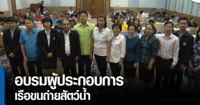 s-อบรมผู้ประกอบการ-01