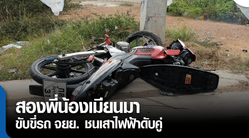 s-เมียนมาชนเสาไฟ-01