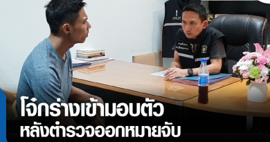 s-จ่อออกหมายจับ-01