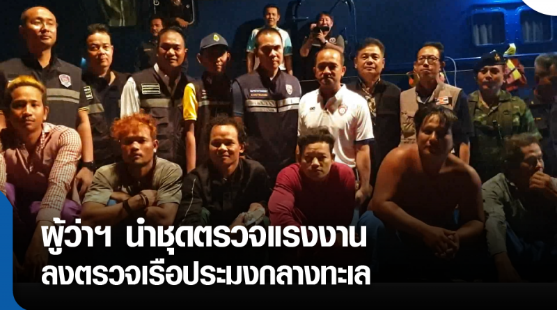 s-ผู้ว่าตรวจแรงงาน-01