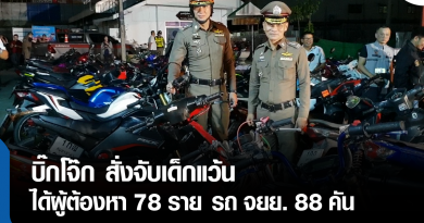 s-รวบแว้น-01