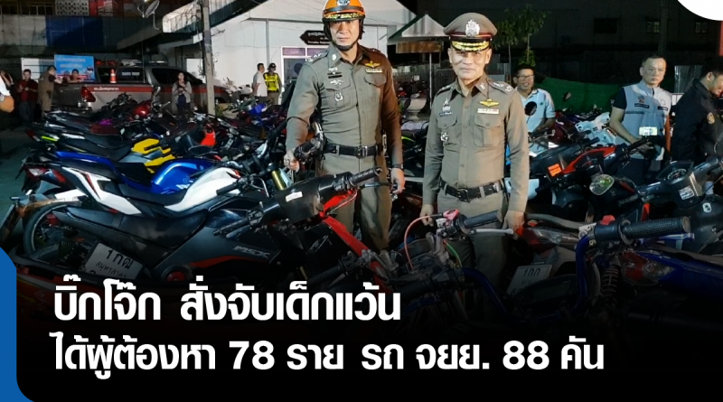 s-รวบแว้น-01