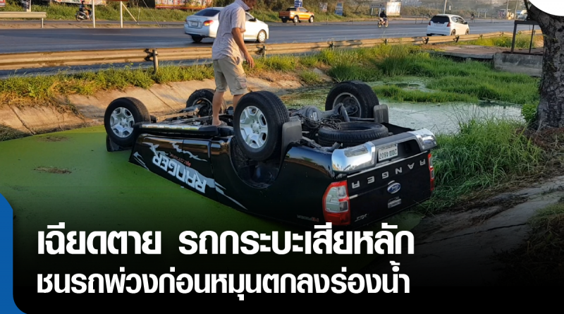 s - กระบะเสียหลัก-01