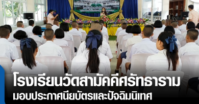 s - วันแห่งความสำเร็จ-01